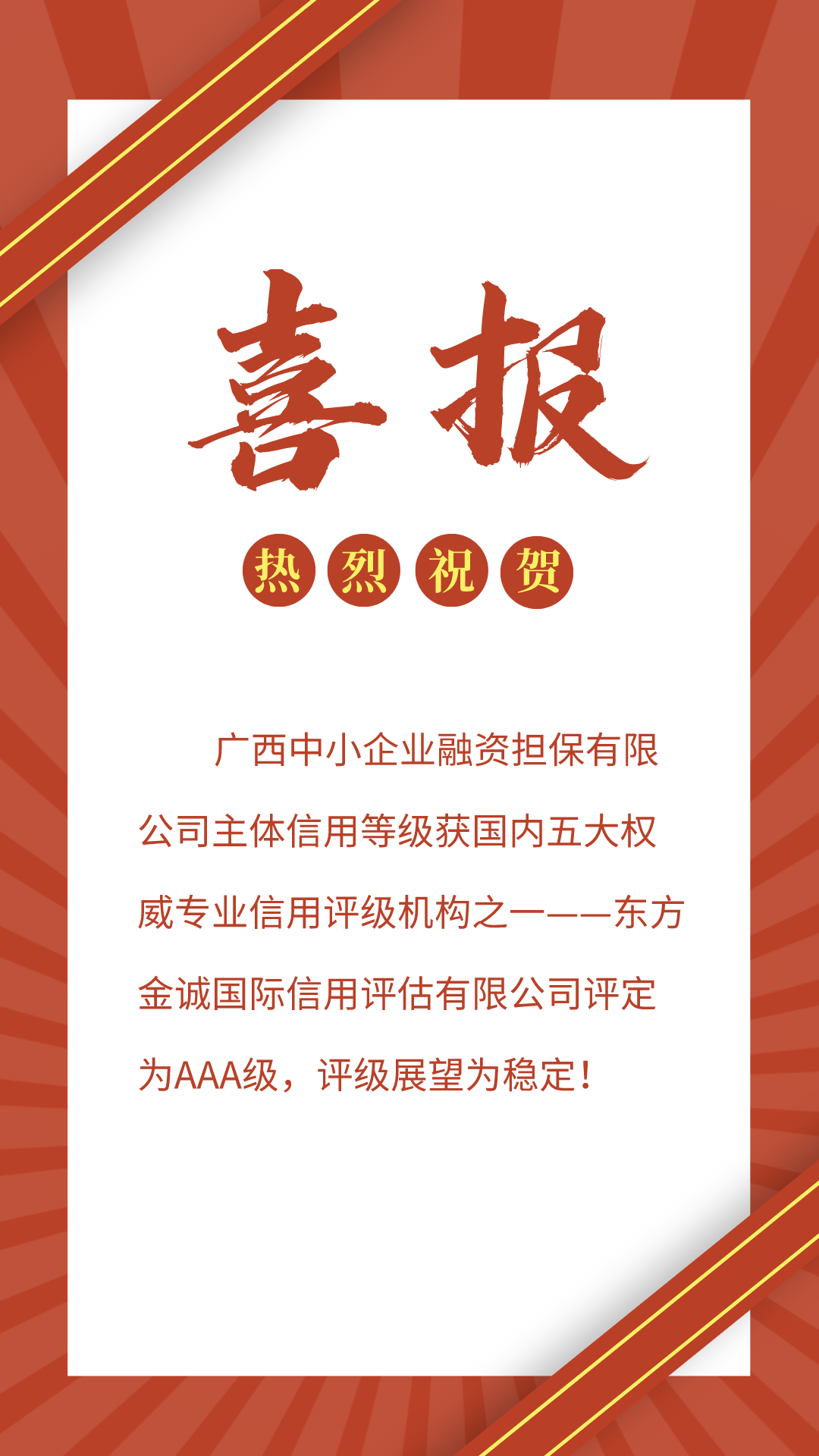 默認(rèn)標(biāo)題_手機(jī)海報_2021-08-30 17_37_29
