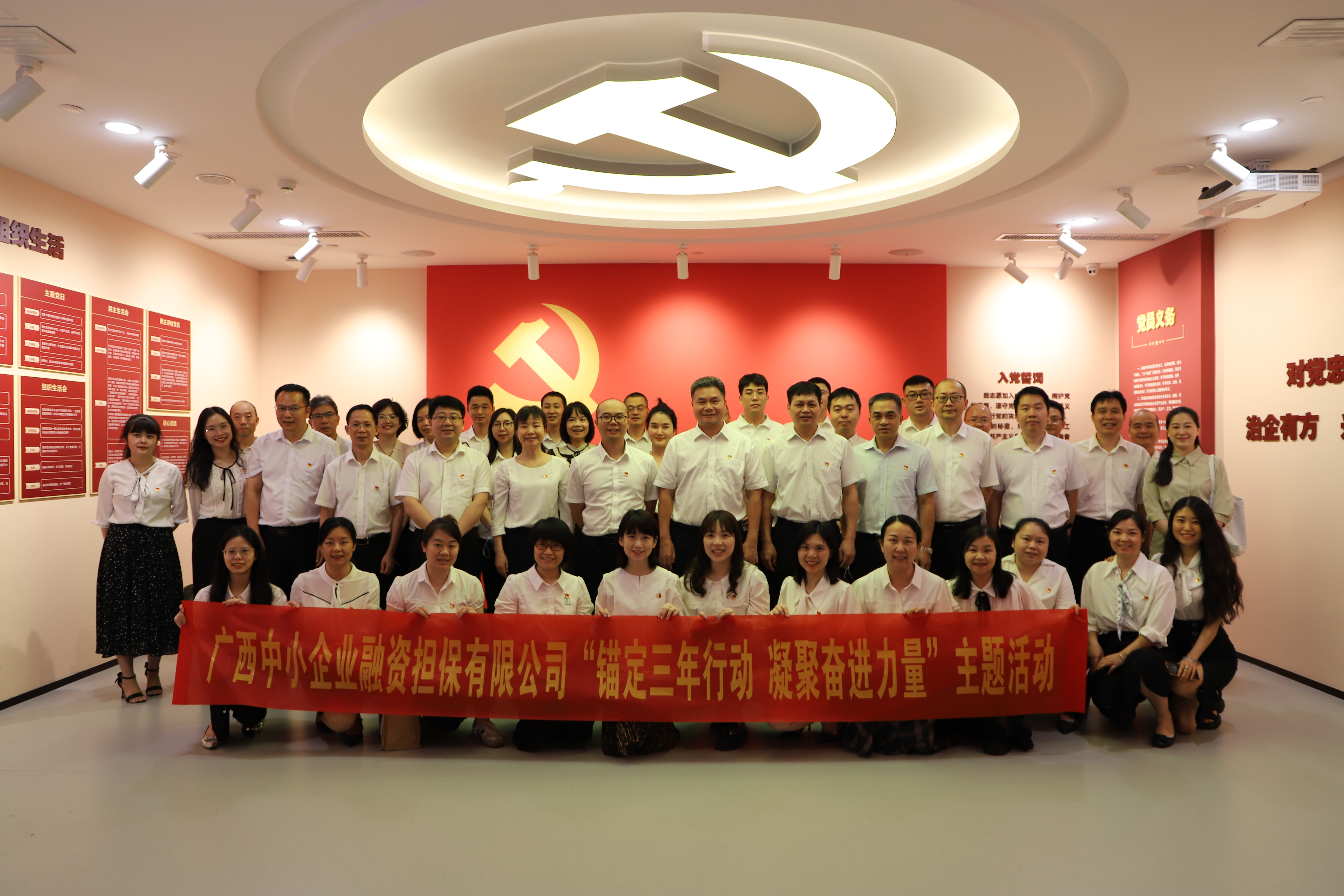 人民網(wǎng) |中小擔(dān)保：黨建引領(lǐng)，激活高質(zhì)量發(fā)展“紅色引擎”